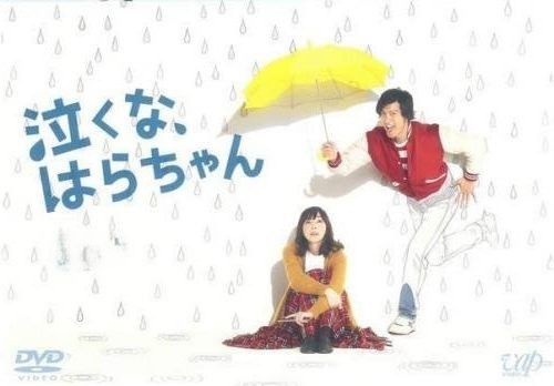 ★【中古】 泣くな、はらちゃん (5巻セット) [レンタル落ち] [DVD]