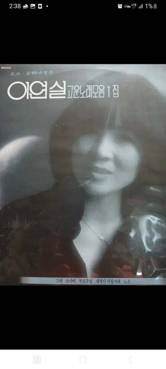 イ・ヨンシル lp 19,310円
