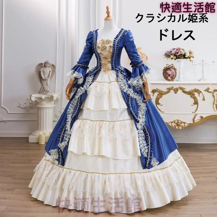 人気 お姫様ドレス lolita 舞台衣装 オペラ声楽 ロココ調プリンセスドレス 中世お姫様ドレス お嬢様 ロマンチック 貴族ドレス パーティー フリル Aライン サイズ指定 lf728