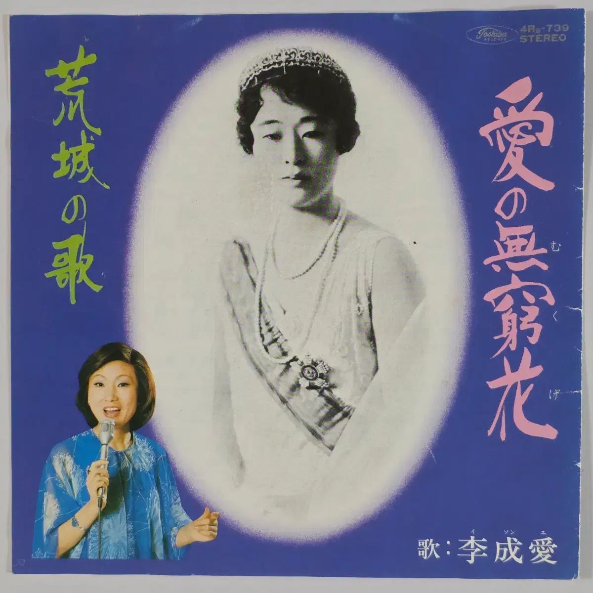 異教徒 夫人 支援盤 愛の 