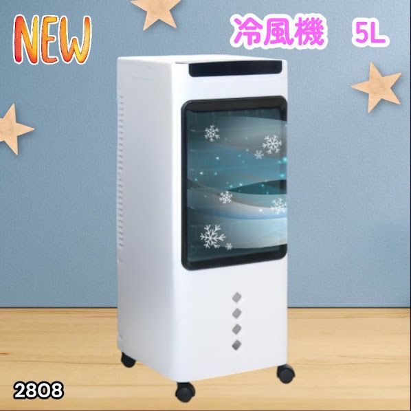 #2808 冷風機 5L 保冷剤ボトル2本付き 強力 冷風 キャスター付き 移動がラクラク 静音 小型 省エネ 節電 寝室 暑さ対策 熱中症対策 ※一部地域離島別途配送料有