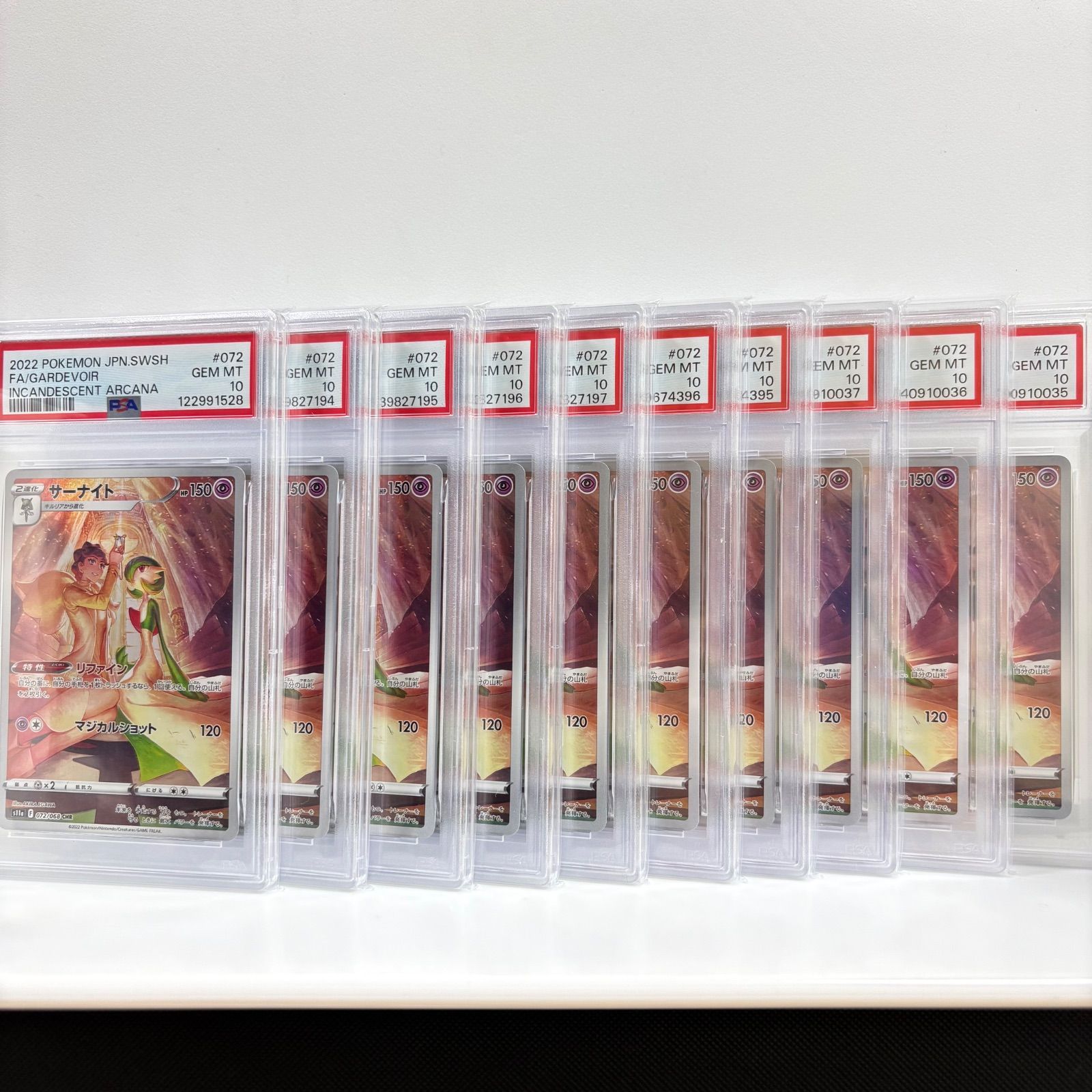 PSA10 サーナイト CHR [s11a 072/068](強化拡張パック『白熱のアルカナ