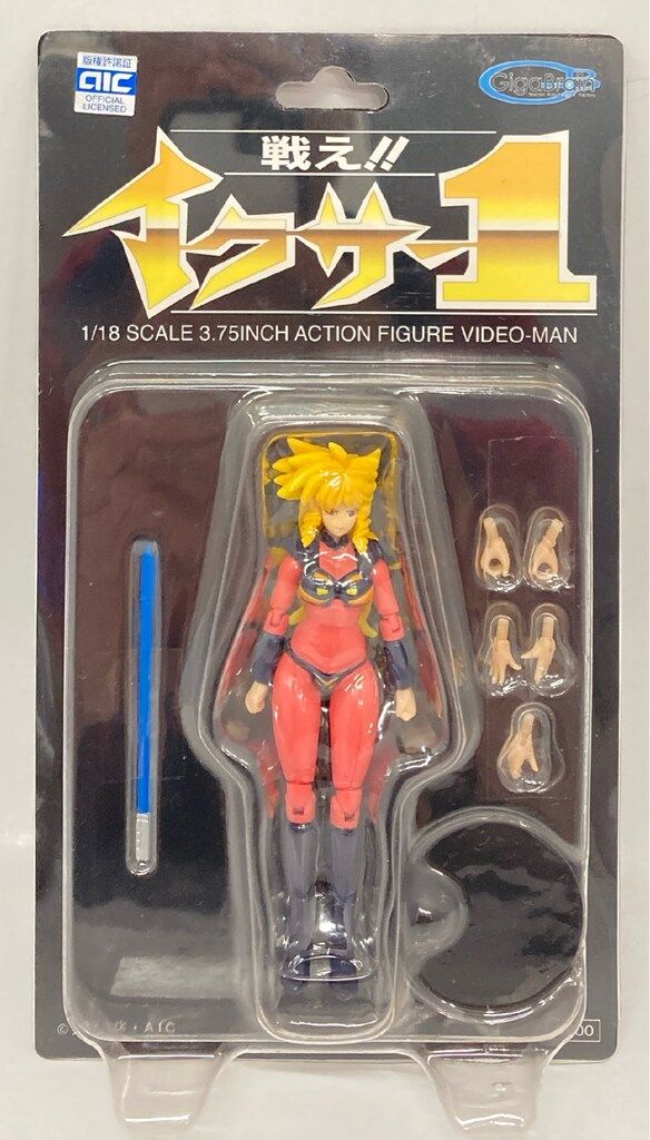 ギガブレイン ビデオ人間シリーズ イクサー1