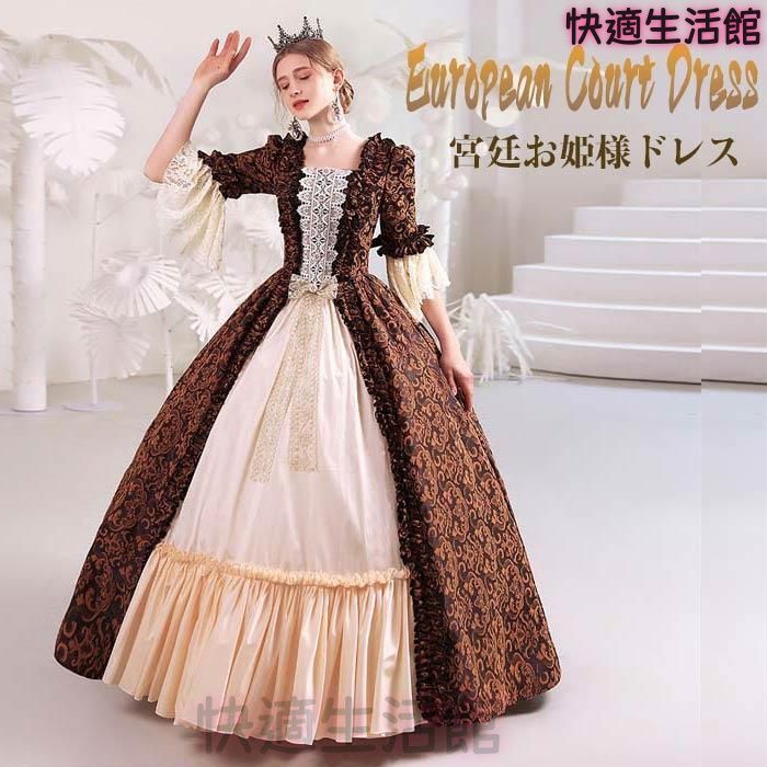 人気 貴族ドレス 西洋ドレス 劇場 フランス洋装 茶会 宮廷 ビリジャン 王族服 舞台 オペラパーティー 演奏会 ステージ衣装 サイズ指定可 lf728 19,482円