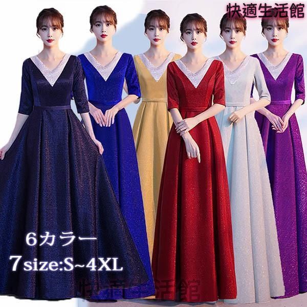 人気 イブニングドレス ロング丈 演奏会 発表会Aライン 半袖ドレス パーティードレス 披露宴 キラキラ ステージ 衣装 30代 40代 50代 60代 lf728
