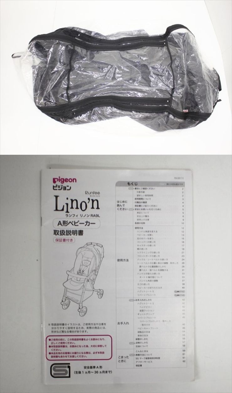ランフィ リノン RA9L ボタニカルズー柄 Runfee Lino'n RA9L 両対面