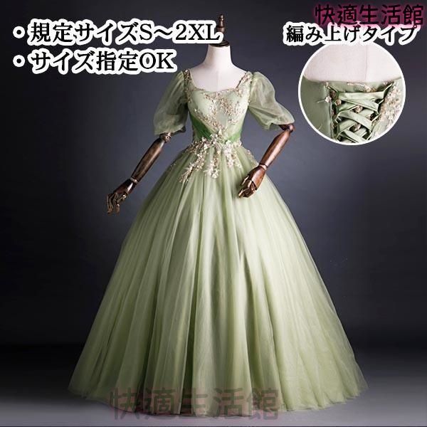 人気 ロングドレス カラードレス 演奏会 パーティードレス編み上げ プリンセスライン バルーン袖 透け感 イベント 結婚式 ステージ 衣装 発表会 lf728