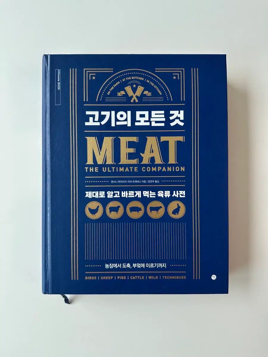 すべて MEAT 肉類 事典 7,362円