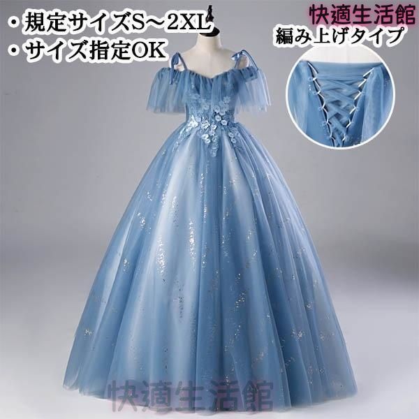 人気 ロングドレス カラードレス 編み上げ Aライン 刺繍 バックレスドレス ノースリーブ 結婚式 ピアノ 発表会 演奏会 ステージ 衣装 lf728