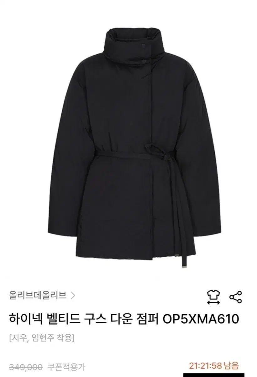 OLIVE des OLIVE グース ベルト付き ダウンアウター ブラック