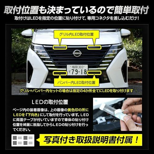 YOURS(ユアーズ). C28 セレナ 専用 LED バンパー内 イルミネーション [ホワイト] カスタム パーツ アクセサリー ドレスアップ y505-036-white [5]-1 Sts 95db3394