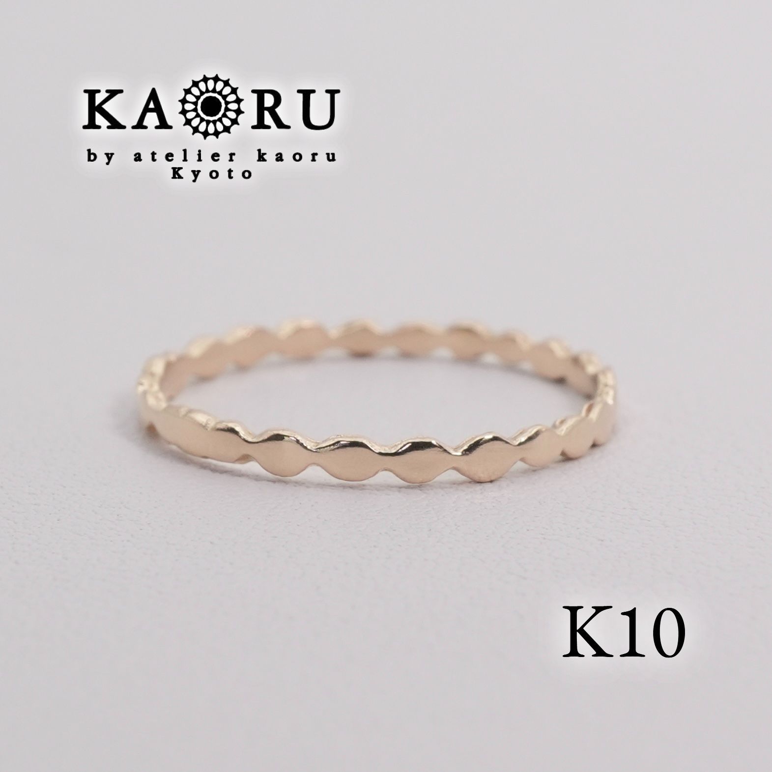 美品 アトリエカオル K10 ポンデ リング ゴールド /26-1506 17,612円