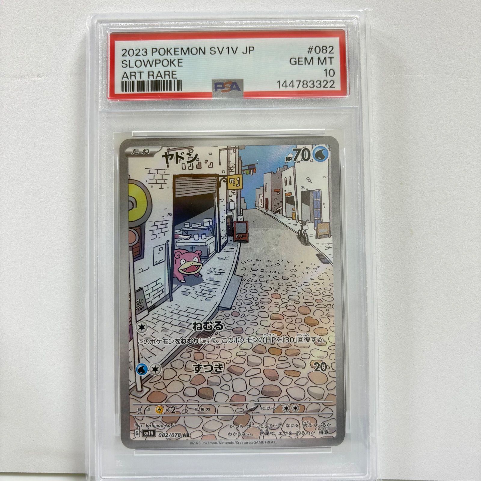 PSA10 ヤドン AR[SV1V 082/078](スカーレット＆バイオレット 拡張