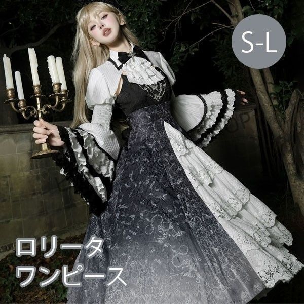 ロリータ ワンピース リボン 洋服 可愛い セクシー ミモレ丈 レディース ゴスロリ 暗黒風 長袖 フリル コスチューム コスプレ 衣装 宮廷服 日常 仮装 パーティ ステージ 文化祭 学園祭