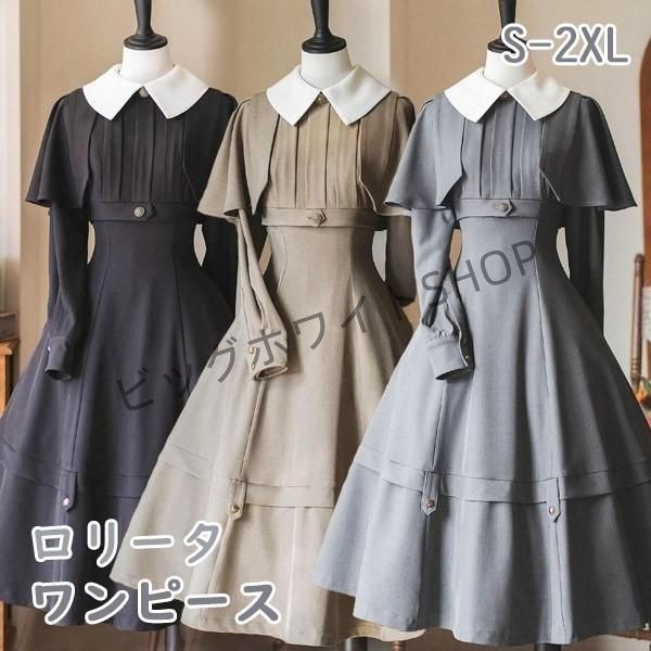 ロリータ ワンピース レディース マント ケープ ロリィタ クラシックロリータ クラロリ クラシカルロリータ レトロ 2点セット 春 秋 冬 ハイウエスト エレガント