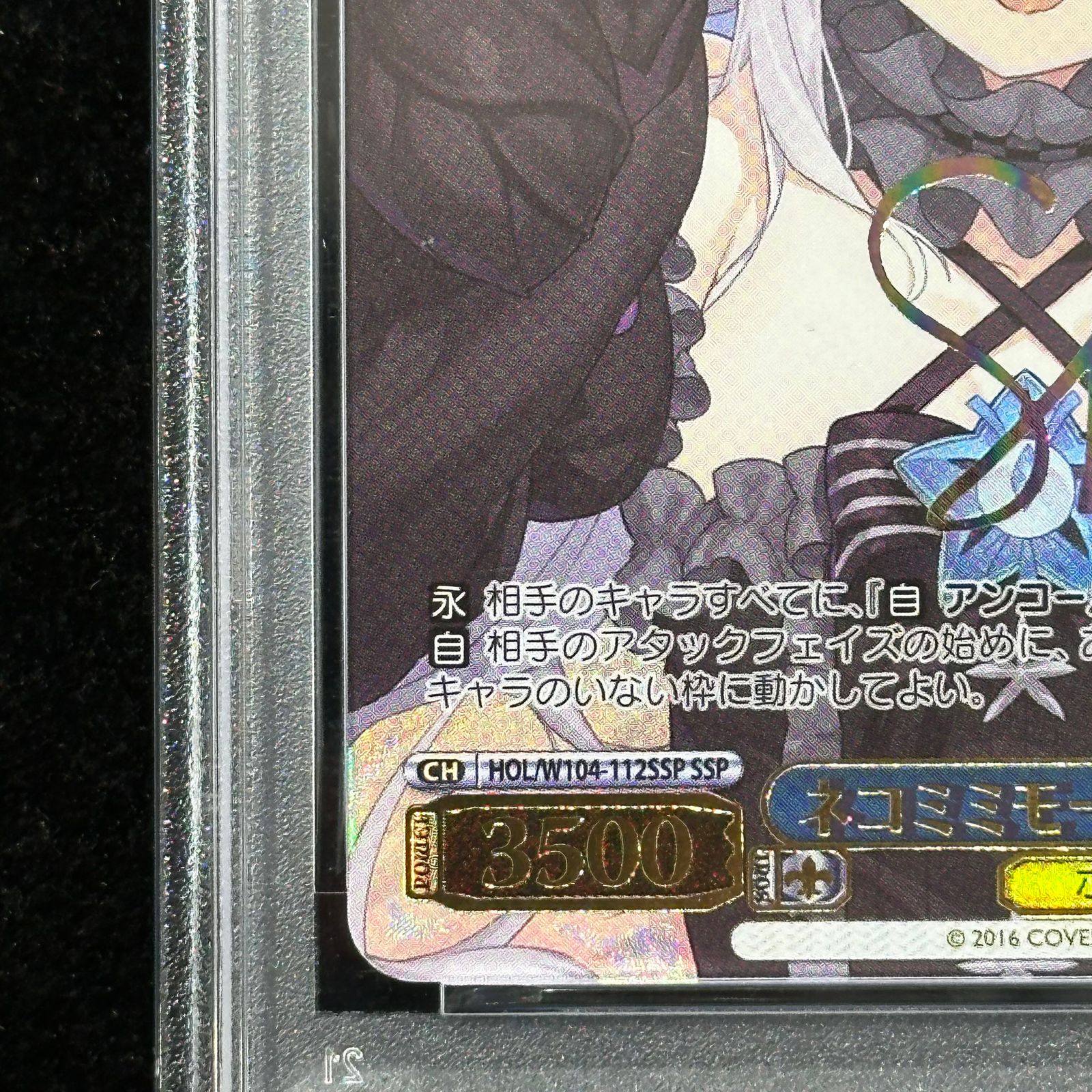 PSA10】ネコミミモード 紫咲シオン(サイン入り) SSP HOL/W104-112SSP 1