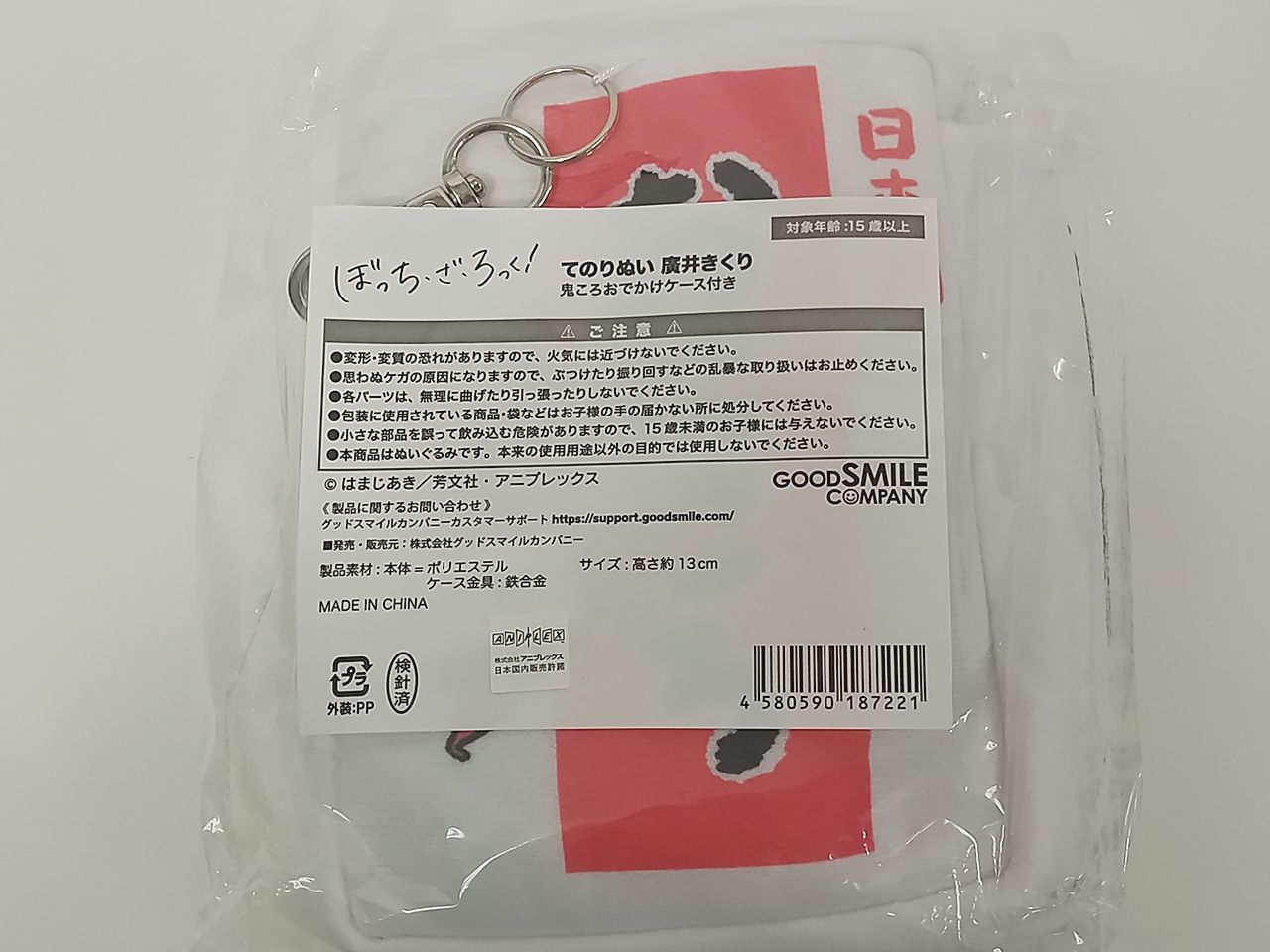 ぼっち・ざ・ろっく！ てのりぬい 廣井きくり 鬼ころ おでかけケース