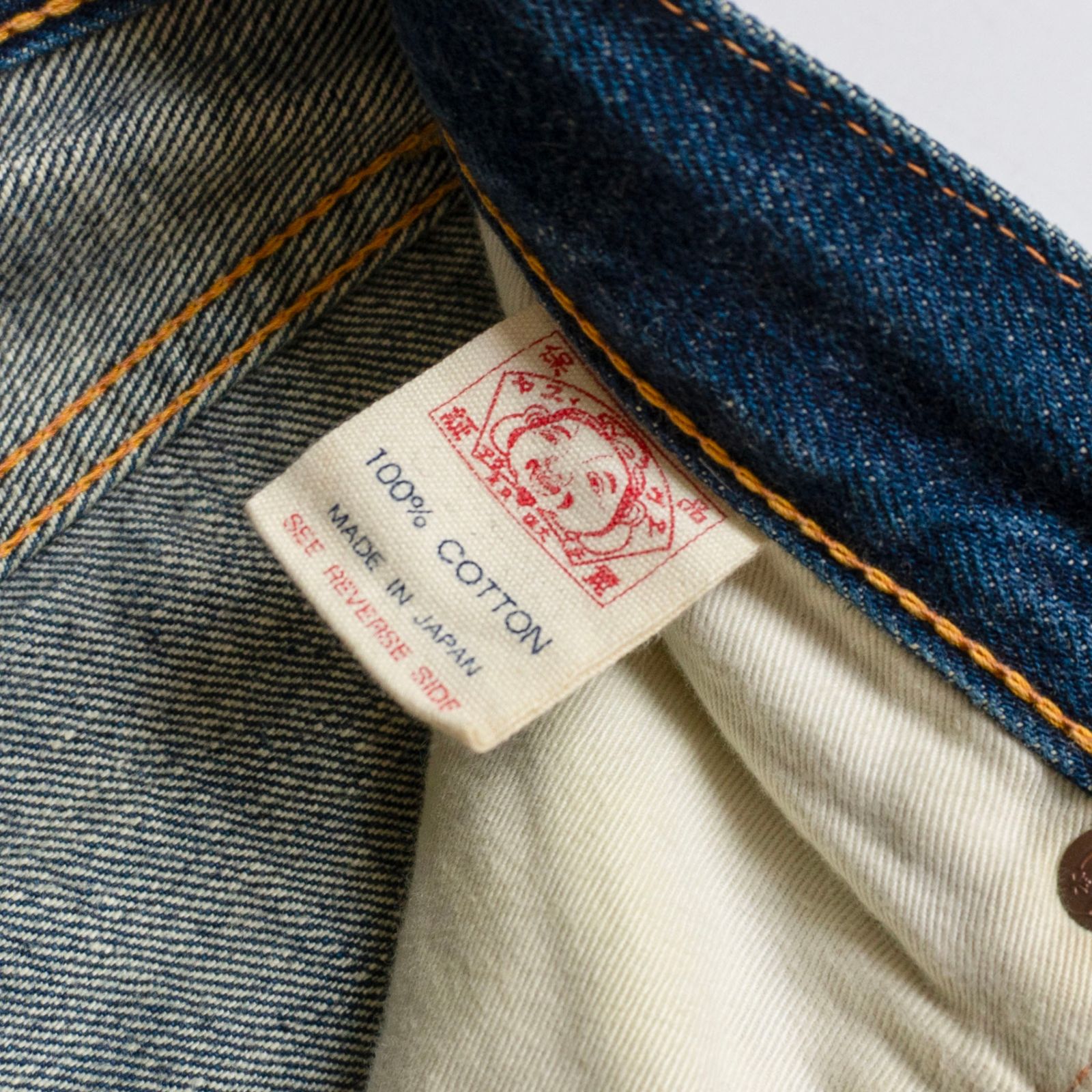 雰囲気抜群】EVISU 【LOT.2000 デニムパンツ】 カモメ エビス ジーンズ