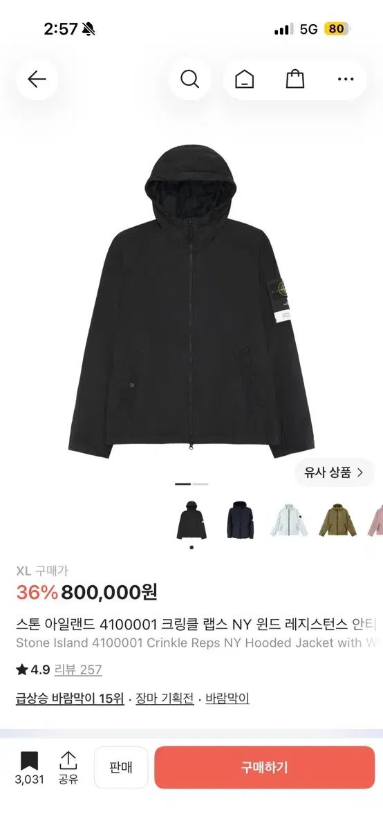 ストーンアイランド クリンクルレップス ウィンドブレーカー ブラック XL