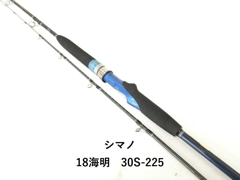 シマノ 18海明　30S-225 (04-9407110011)