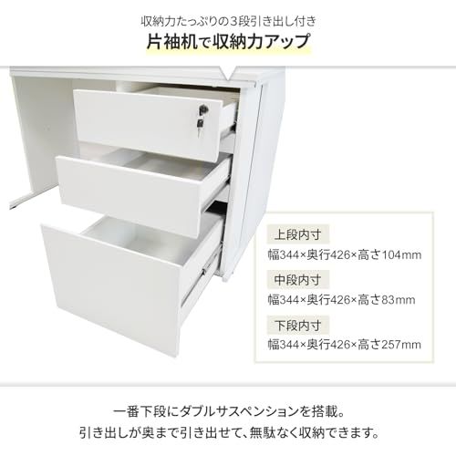 オフィスコム 法人様向け パソコンデスク オフィスデスク 片袖机 幅1200×奥行600×高さ700mm 3段 鍵付き ホワイト Z-LWKD-1260-WH3ｍａ