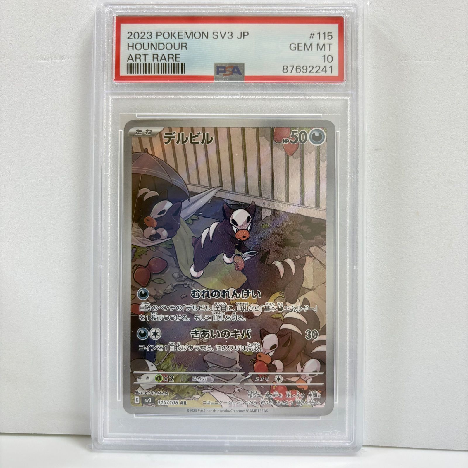 PSA10 デルビル AR[SV3 115/108](拡張パック「黒炎の支配者」) 【公式