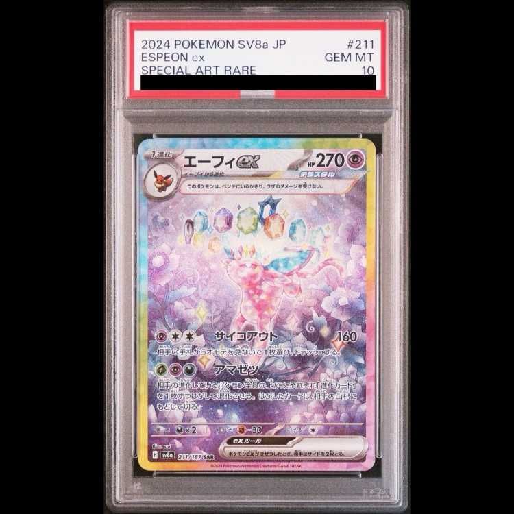 PSA10】 エーフィex (SAR) {211/187} [SV8a/テラスタルフェスex] [SV