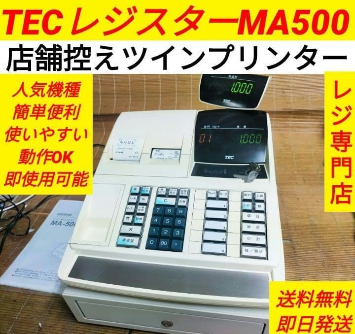 テックレジスター　MA-500　ツインプリンター　人気機種　911707 テックレジスター MA-500 ツインプリンター 人気機種 911707 - メルカリ
