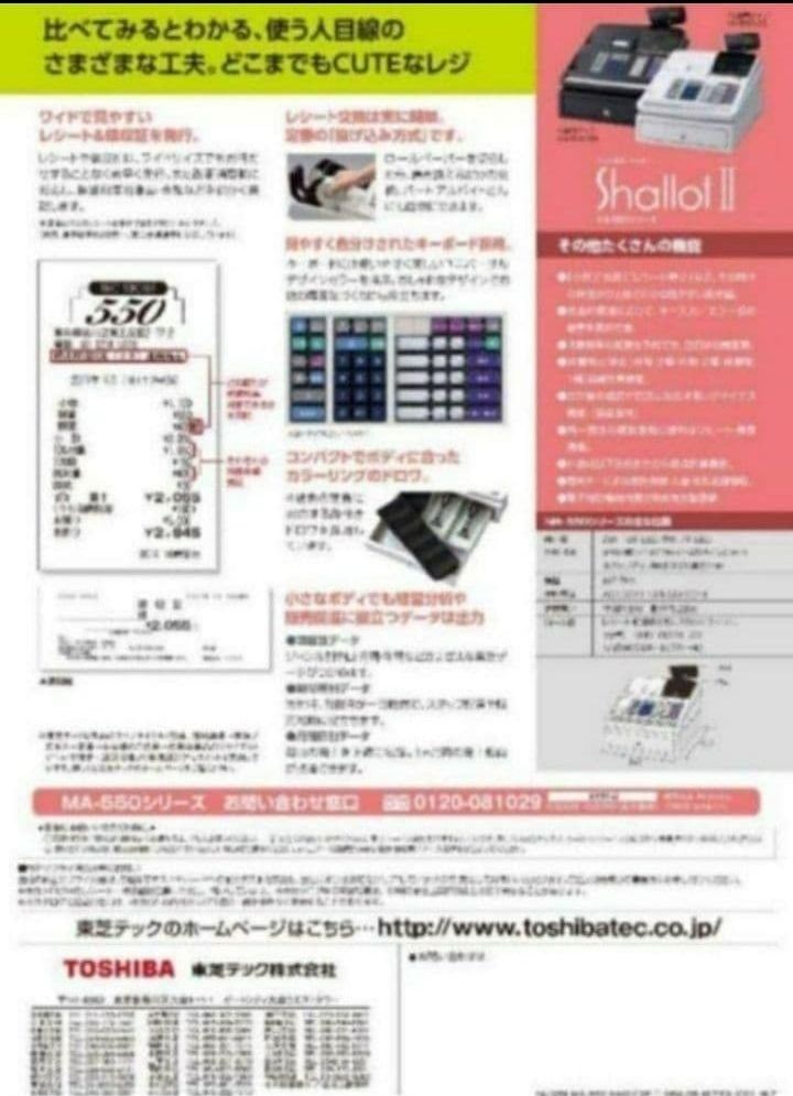 テックレジスター　MA-500　ツインプリンター　人気機種　911707 テックレジスター MA-500 ツインプリンター 人気機種 911707 - メルカリ