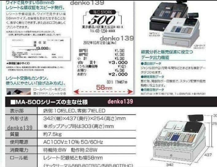 テックレジスター　MA-500　ツインプリンター　人気機種　911707 テックレジスター MA-500 ツインプリンター 人気機種 911707 - メルカリ