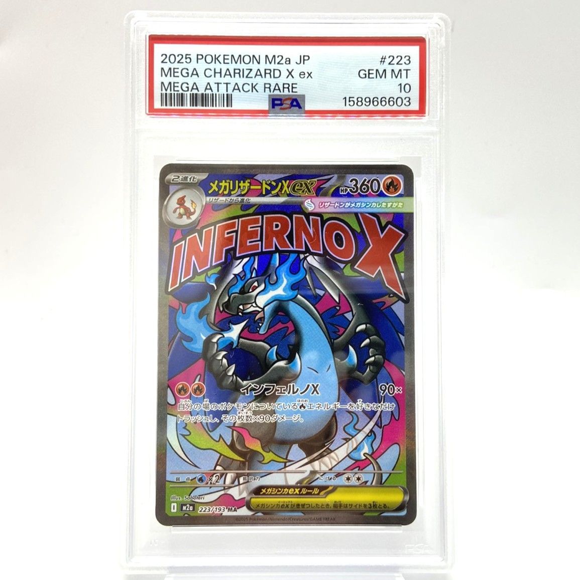 ★PSA10 ポケモンカード メガリザードンex MA 223/193 MEGAドリームex ポケカ 中古★008538 13,300円