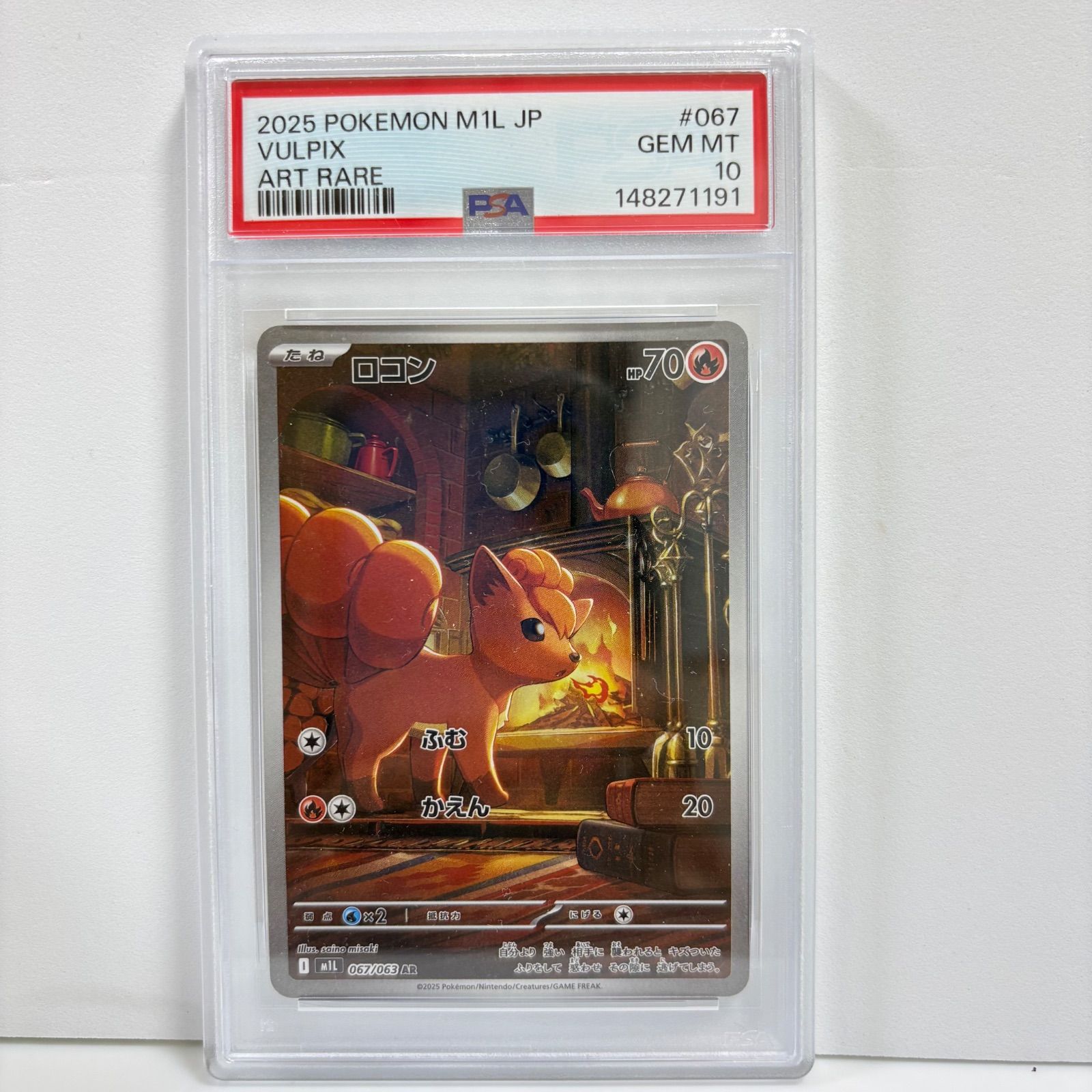 PSA10 ロコン AR [M1L 067/063](拡張パック「メガブレイブ」) - メルカリ