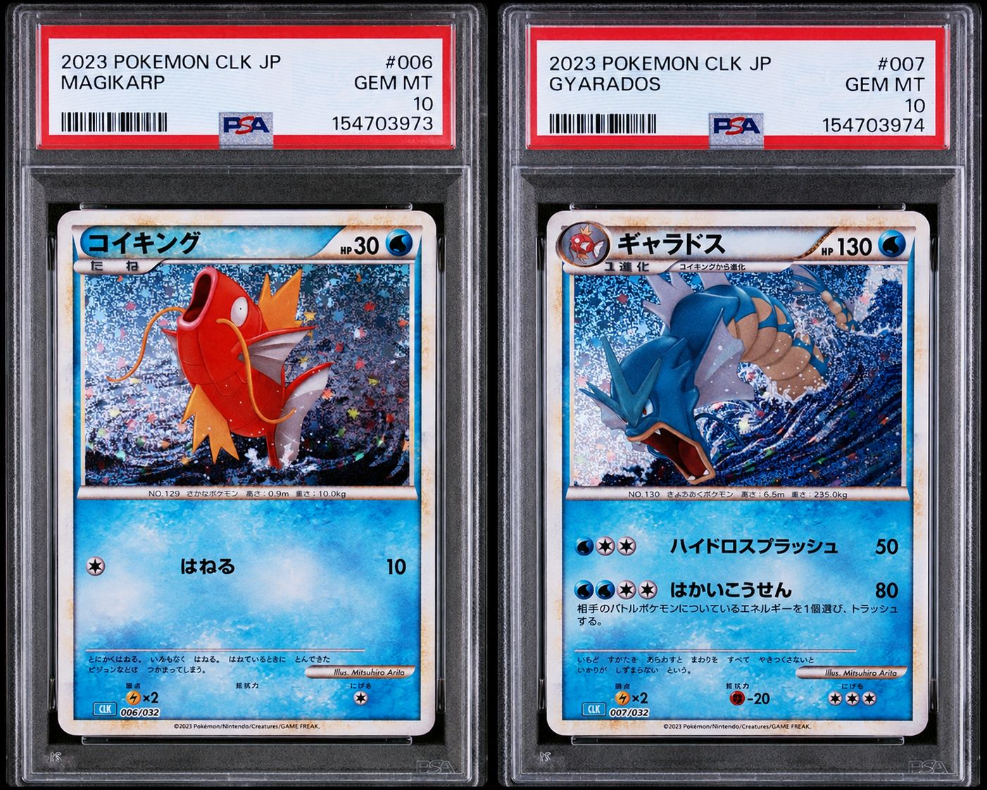 【連番PSA10】コイキング ギャラドス ポケモンカードクラシックclassic