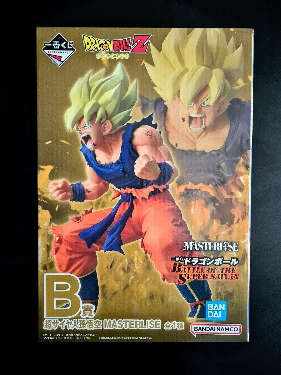 (未開封)一番くじ ドラゴンボールZ B賞 マスターライズ スーパーサイヤ人 FML フィギュア