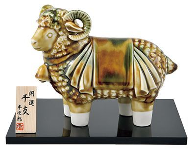 干支　未　開運唐三彩飾り福羊 13,875円