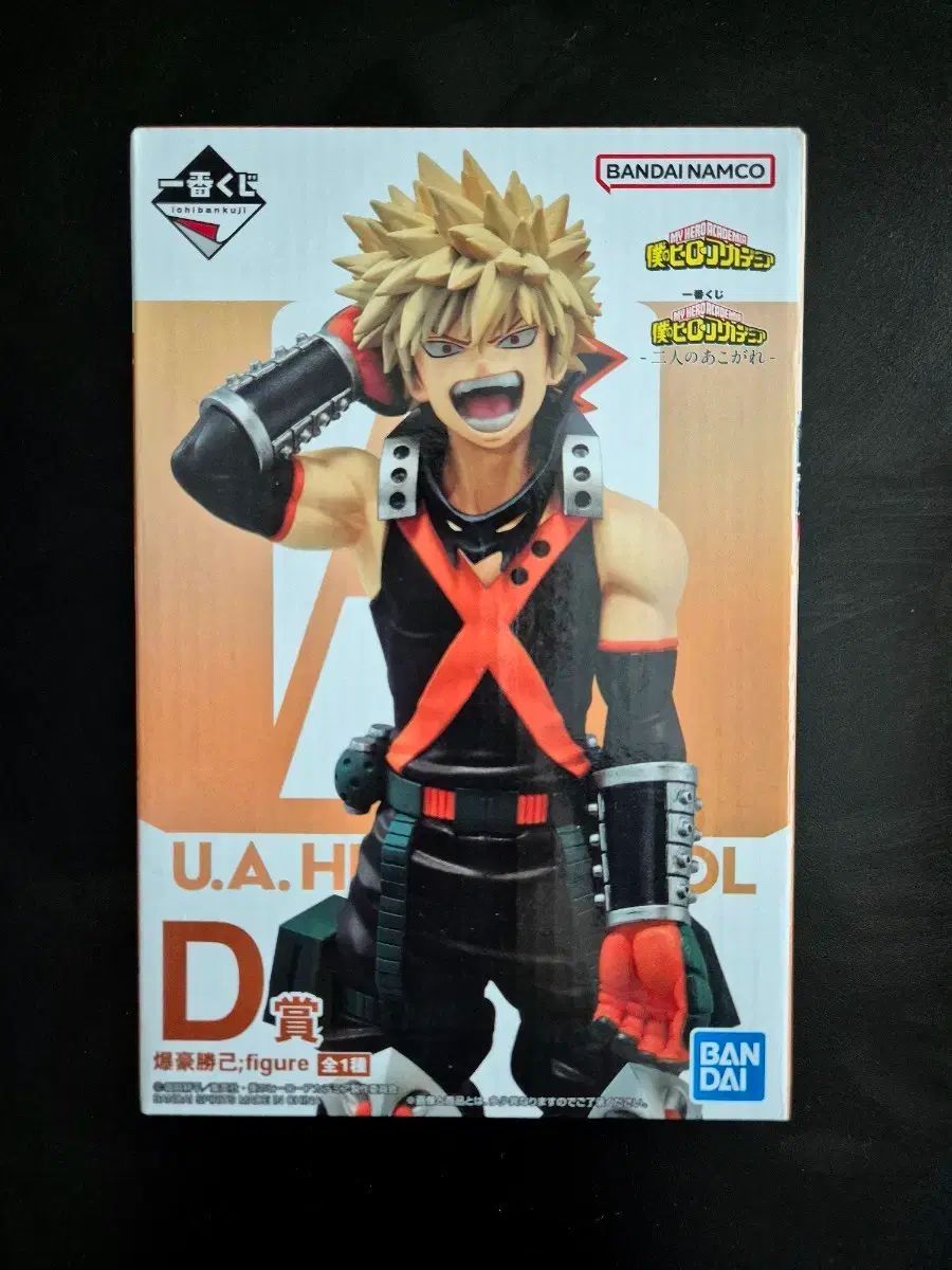 (未開封) 一番くじ 僕のヒーローアカデミア D賞 爆豪 勝己 フィギュア