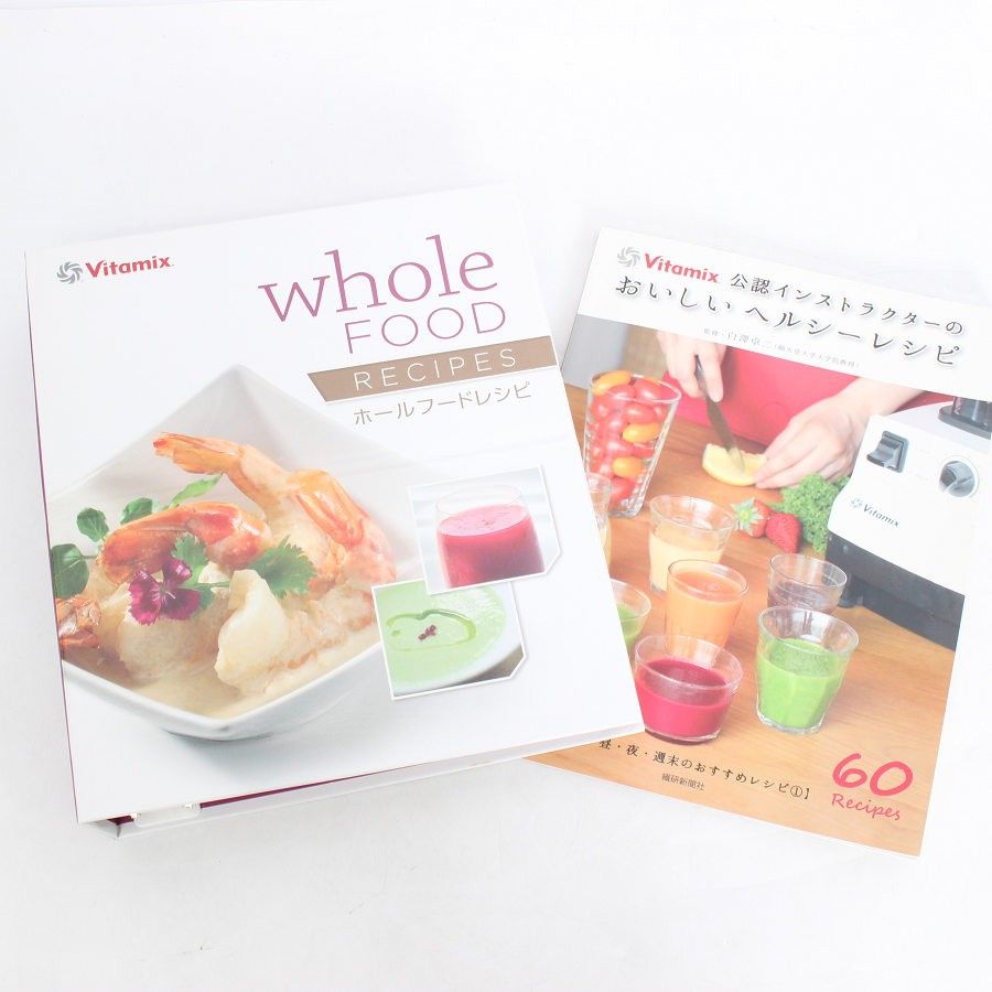 Vitamix バイタミックス TNC VM0111 動作良好 レシピブック付き バイタミックス TNC5200 ホワイト レシピブック付き ブレンダー フード