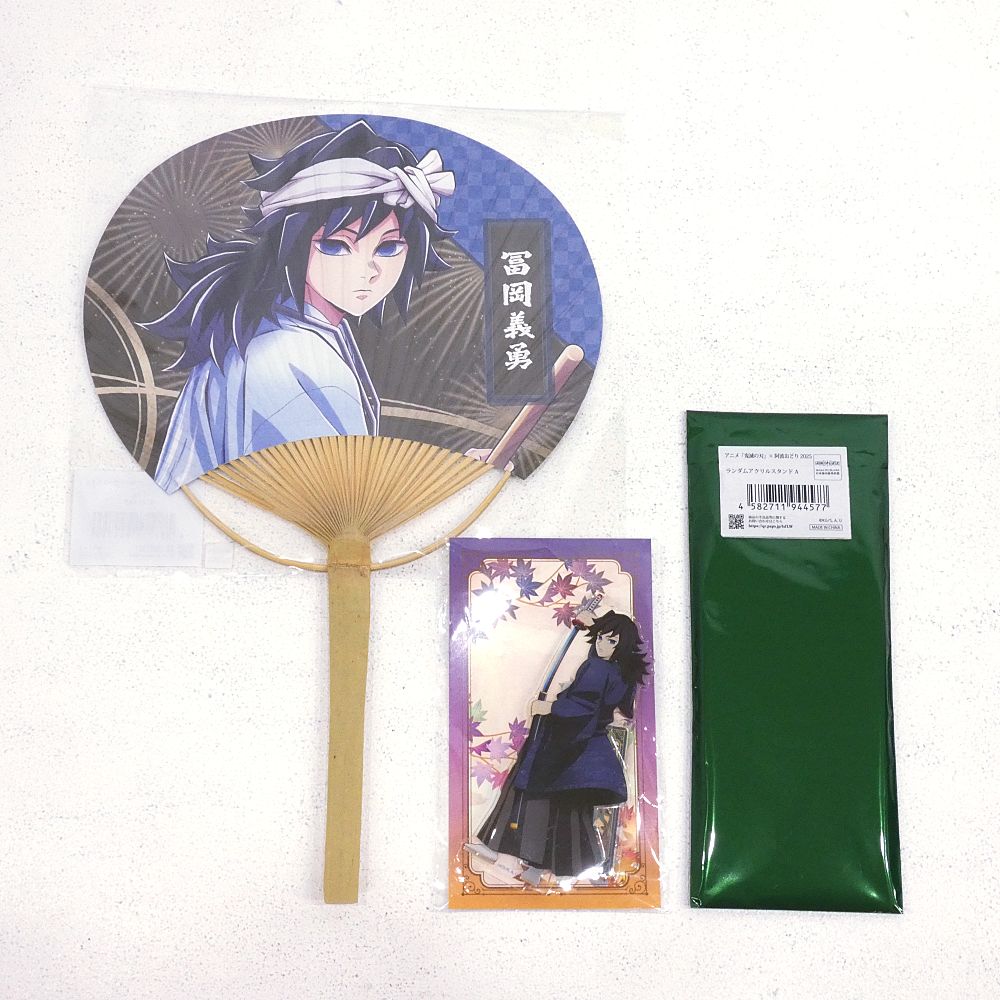 小牧店】鬼滅の刃 冨岡義勇 京まふ 阿波踊り うちわ アクスタ 3種