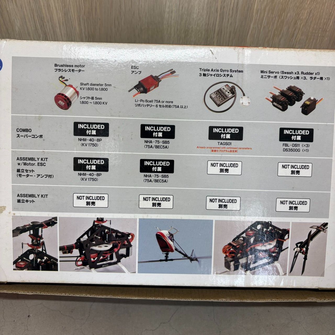 S【中古品】NEX E6-550 FBL JR PROPO 電動ラジコンヘリコプター - メルカリ