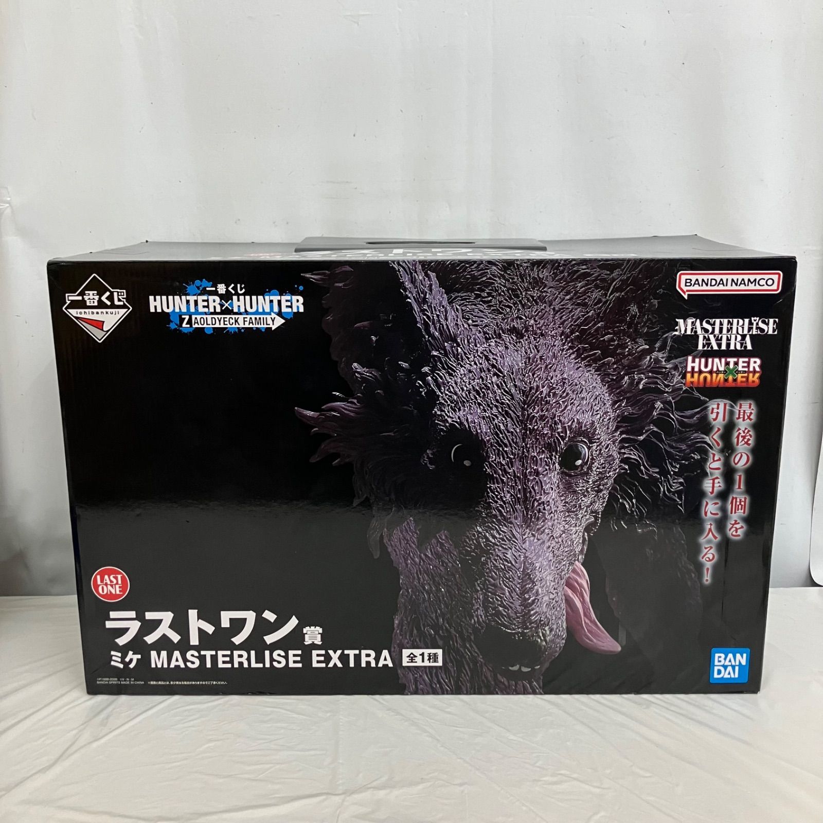 一番くじ HUNTER HUNTER ハンターハンター ラストワン賞 ミケ