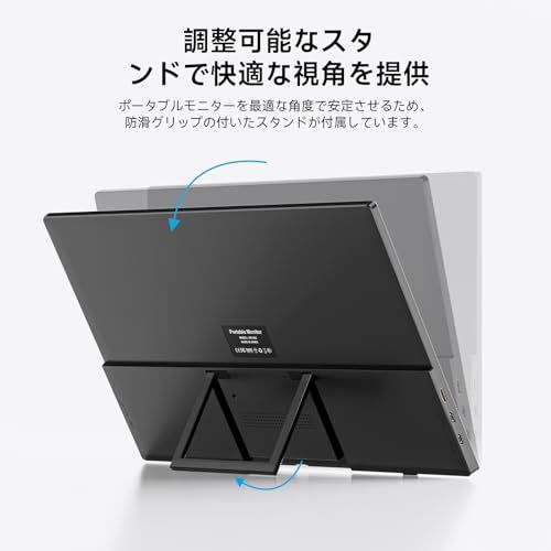 モバイルモニター 15.6インチ Dopesplay HDR VESA対応 自立型