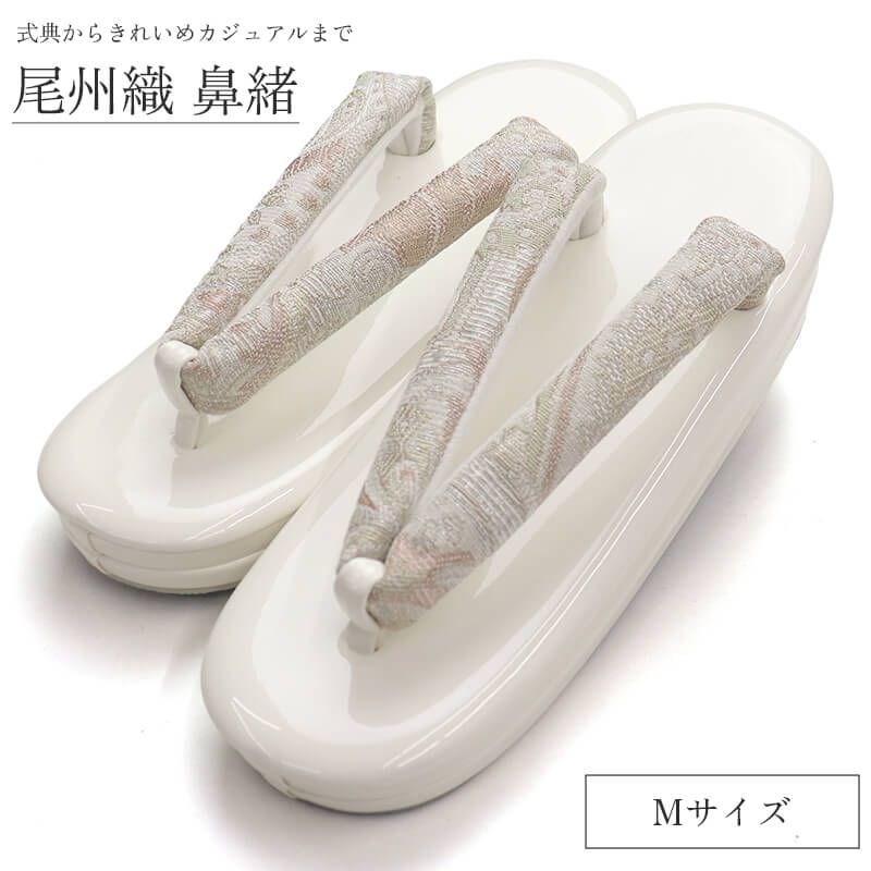 草履 レディース 尾州織 鼻緒 フォーマル 白 Mサイズ相当 23.5cm～24.5cm前後 訪問着 色無地 小紋 和装履物 即日発送