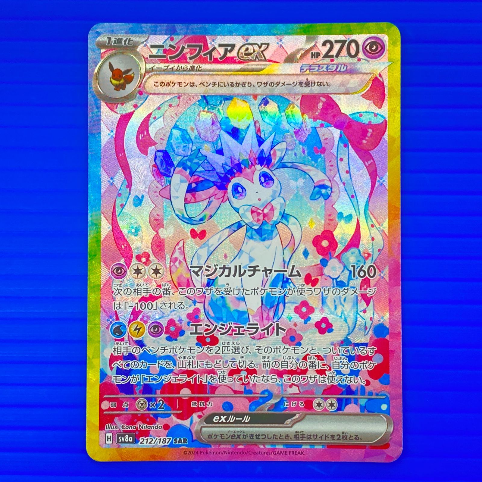 y*i様 ニンフィアex SAR スカーレット&バイオレット ハイクラスパック トレーディングカード シ*ノ様 ニンフィアex SAR スカーレット