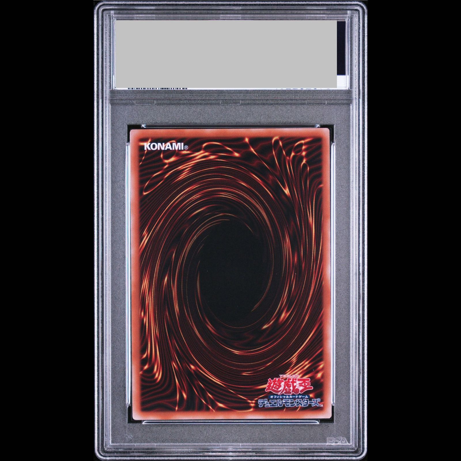 PSA10】セラの蟲惑魔 プリズマティックシークレットレア LPST-JP022 1