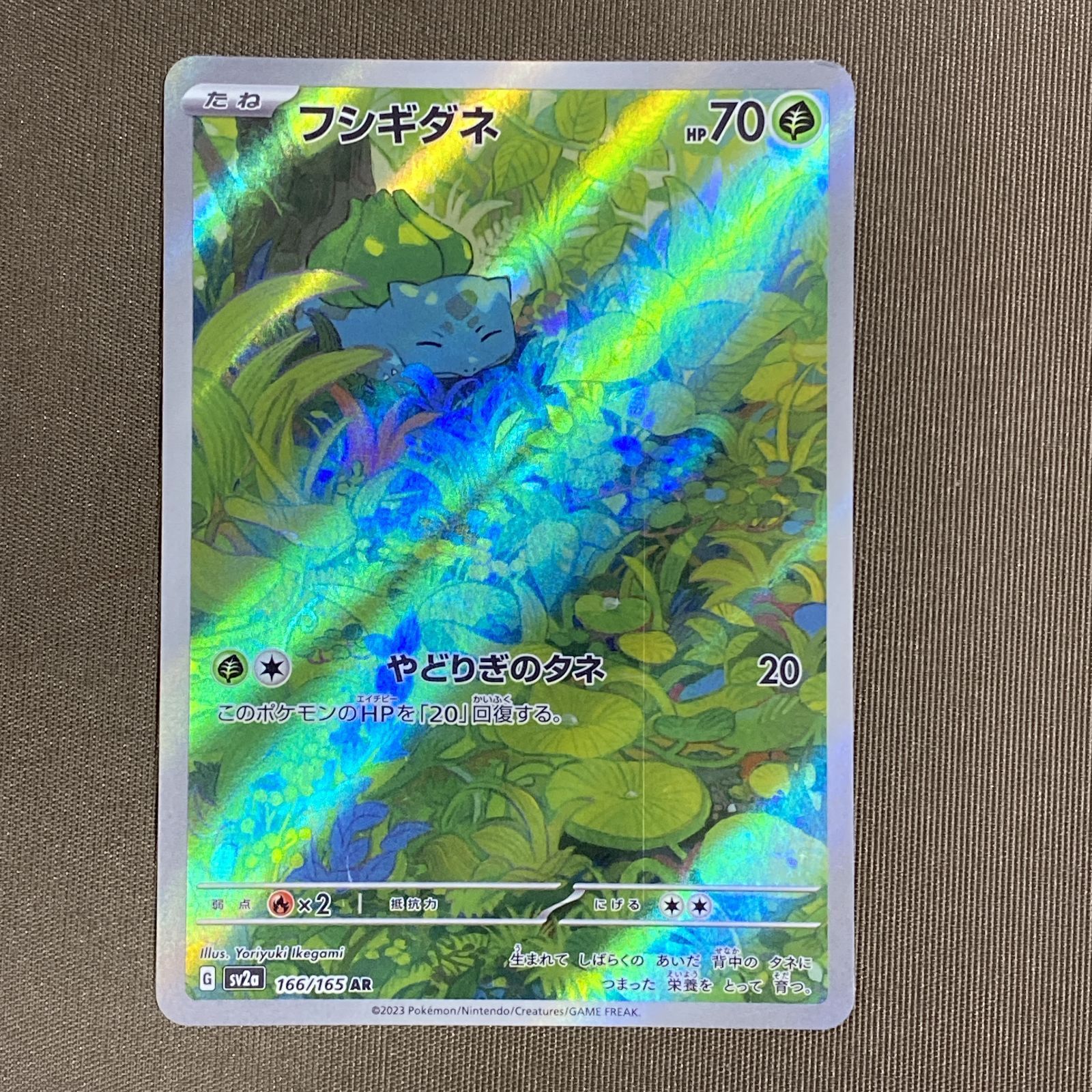 浜館56-2745] ポケモンカード ポケカ フシギダネ SV2a 166/165 AR 4枚