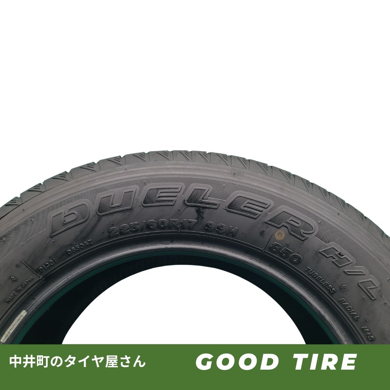 225/60R17 ブリヂストン DUELER H/L 2025年製 夏用 2本セット 7分山