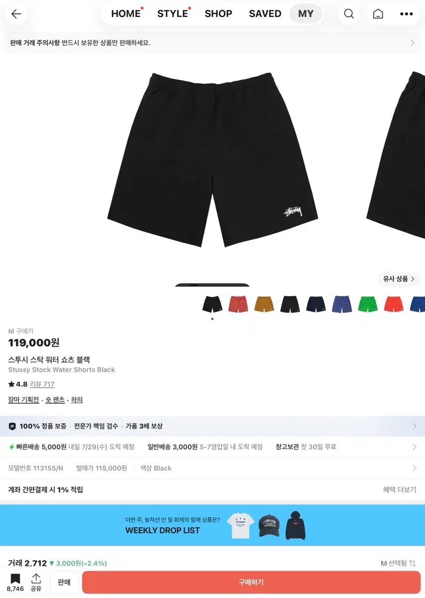 STUSSY ストック ウォーク ショーツ M