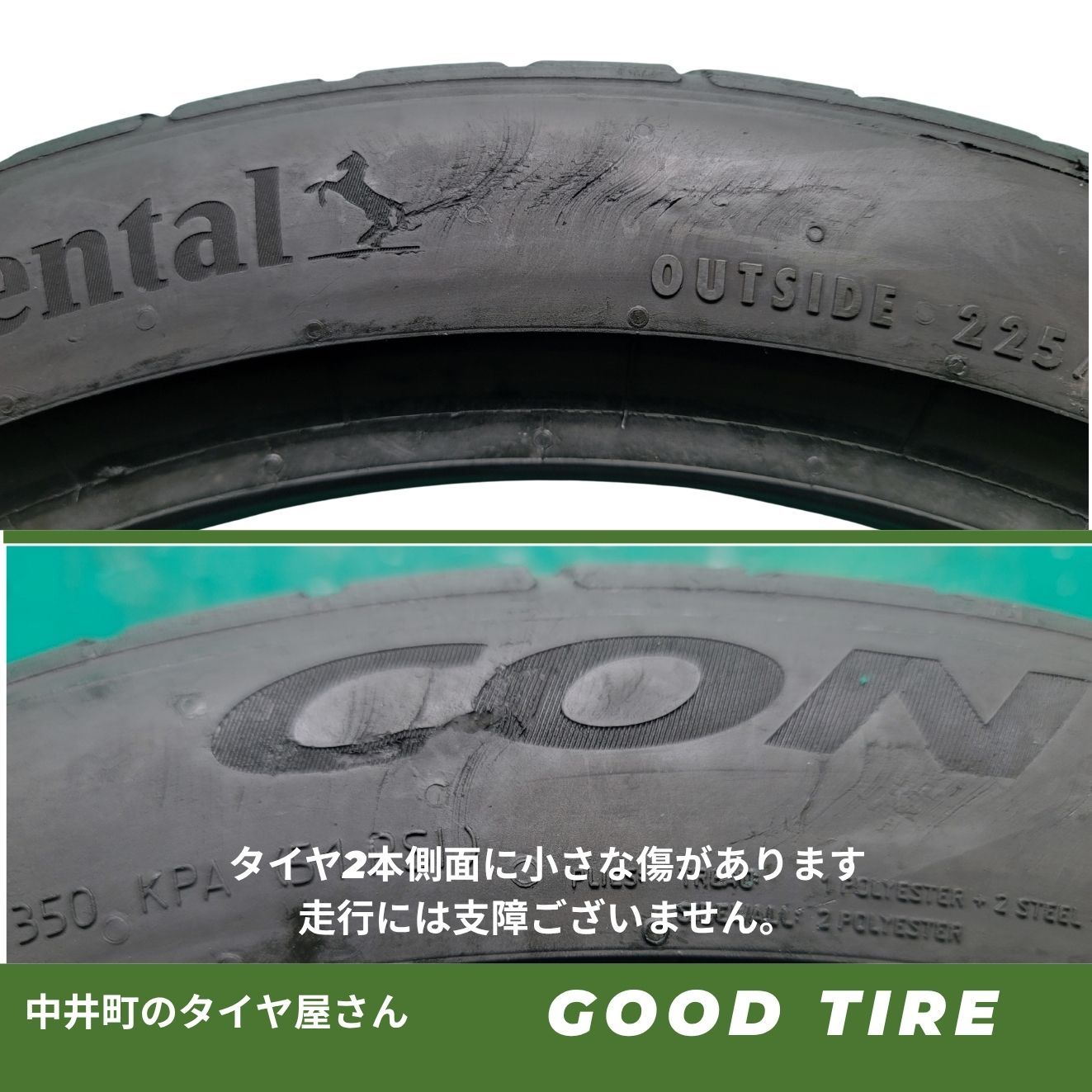 (7791) 225/40R18 コンチネンタル 2023年 夏用 2本 225/40R18 コンチネンタル EXTREME CONTACT 2023年製 夏用 2本セット 7