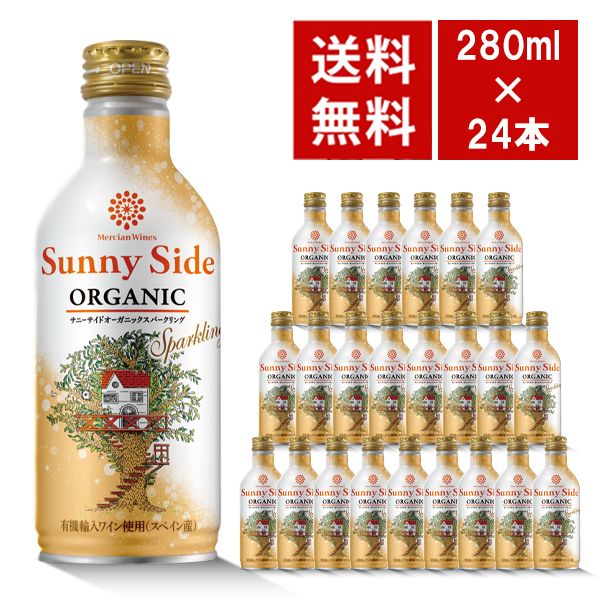 【送料無料】メルシャン ワインズ サニーサイド オーガニック スパークリング 白 缶 280ml×24本 ケース【クール便にて配送】