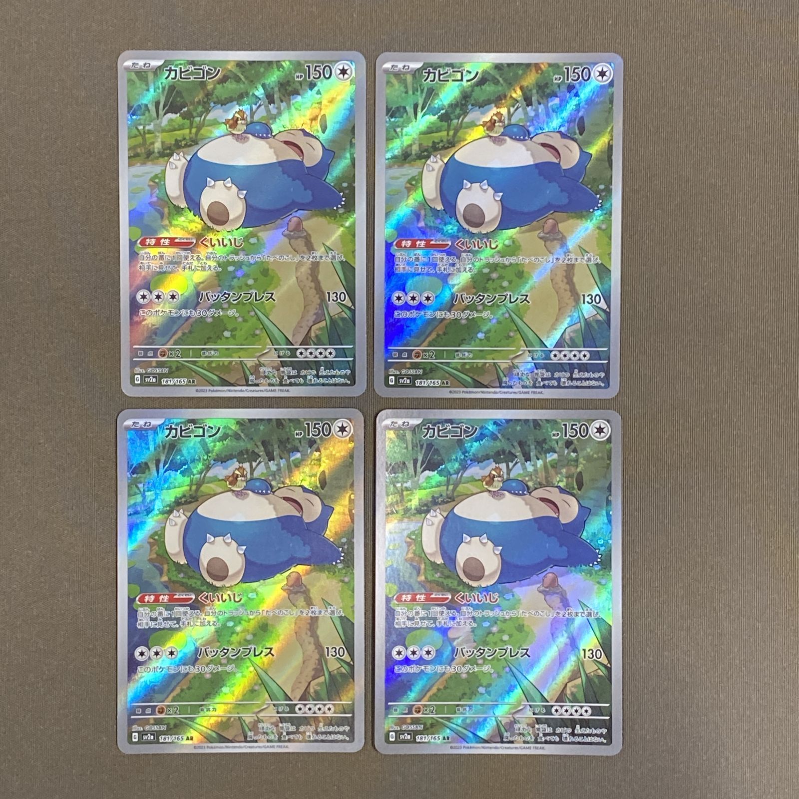 浜館56-2747] ポケモンカード ポケカ カビゴン SV2a 181/165 AR 4枚